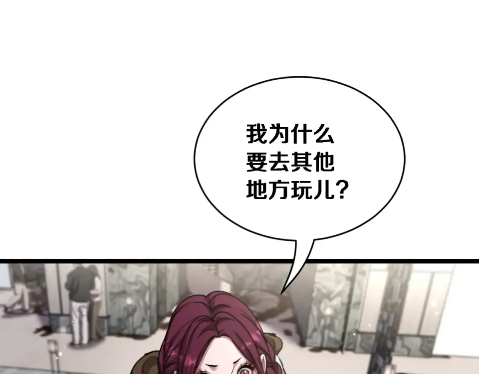 第67话 女人的战争 第69页