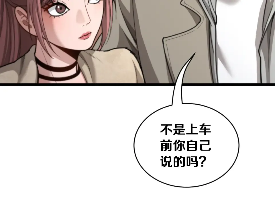第67话 女人的战争 第71页