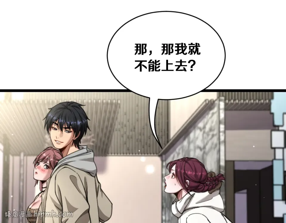 第67话 女人的战争 第72页