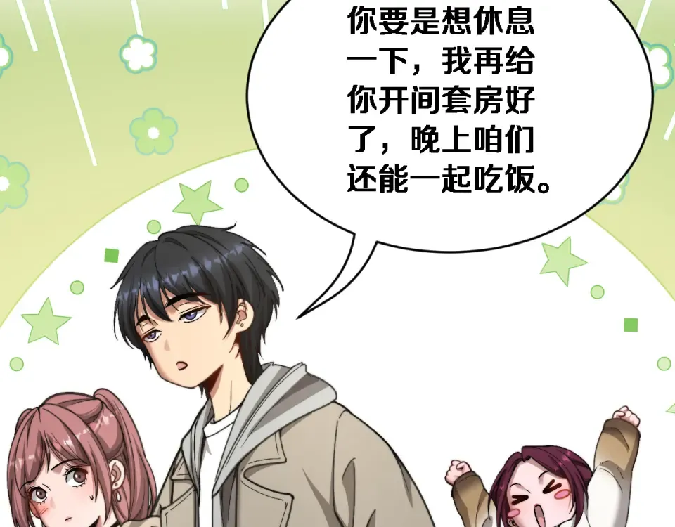 第67话 女人的战争 第76页