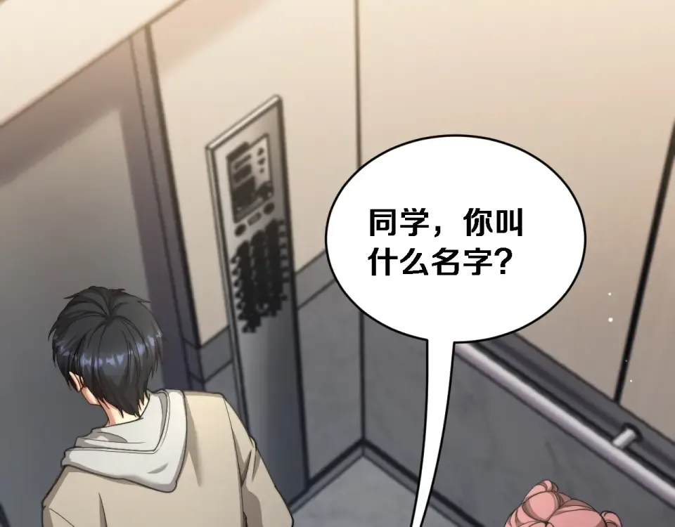 第67话 女人的战争 第79页