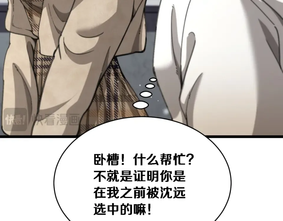第67话 女人的战争 第87页