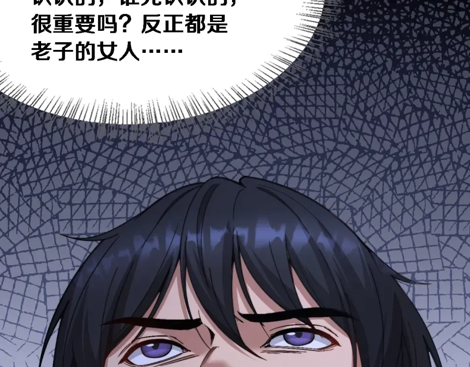 第67话 女人的战争 第91页