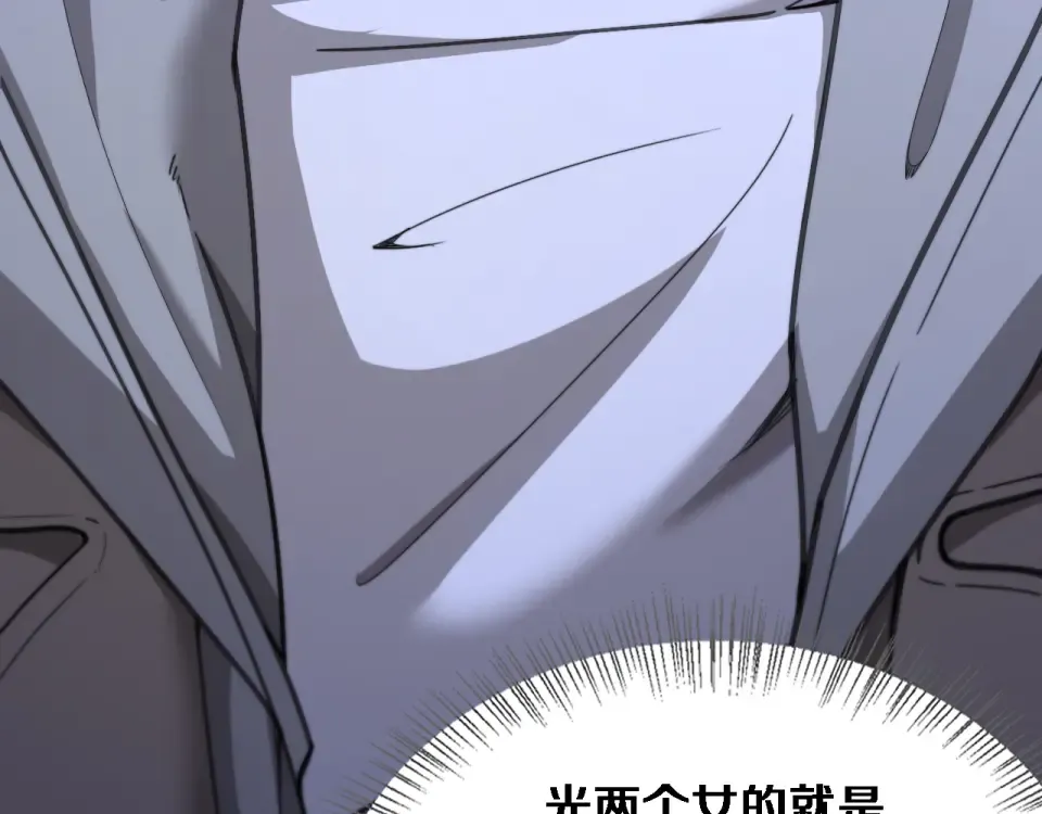 第67话 女人的战争 第93页