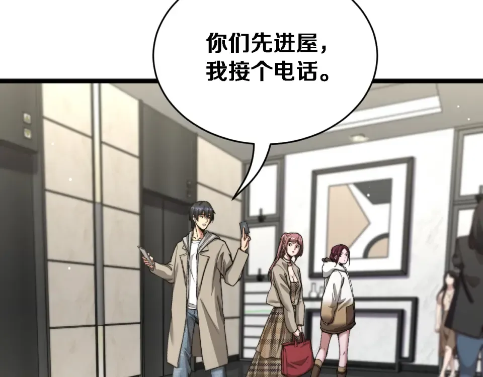 第67话 女人的战争 第95页