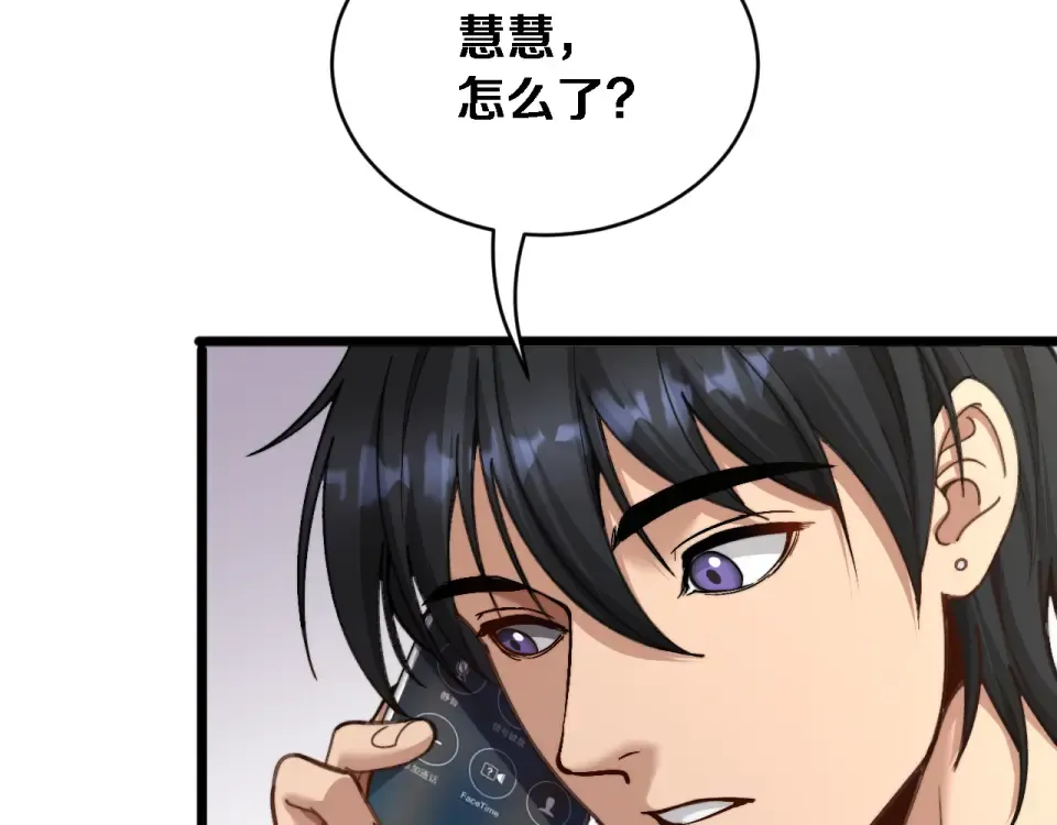 第67话 女人的战争 第97页