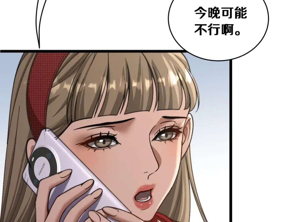 第67话 女人的战争 第99页