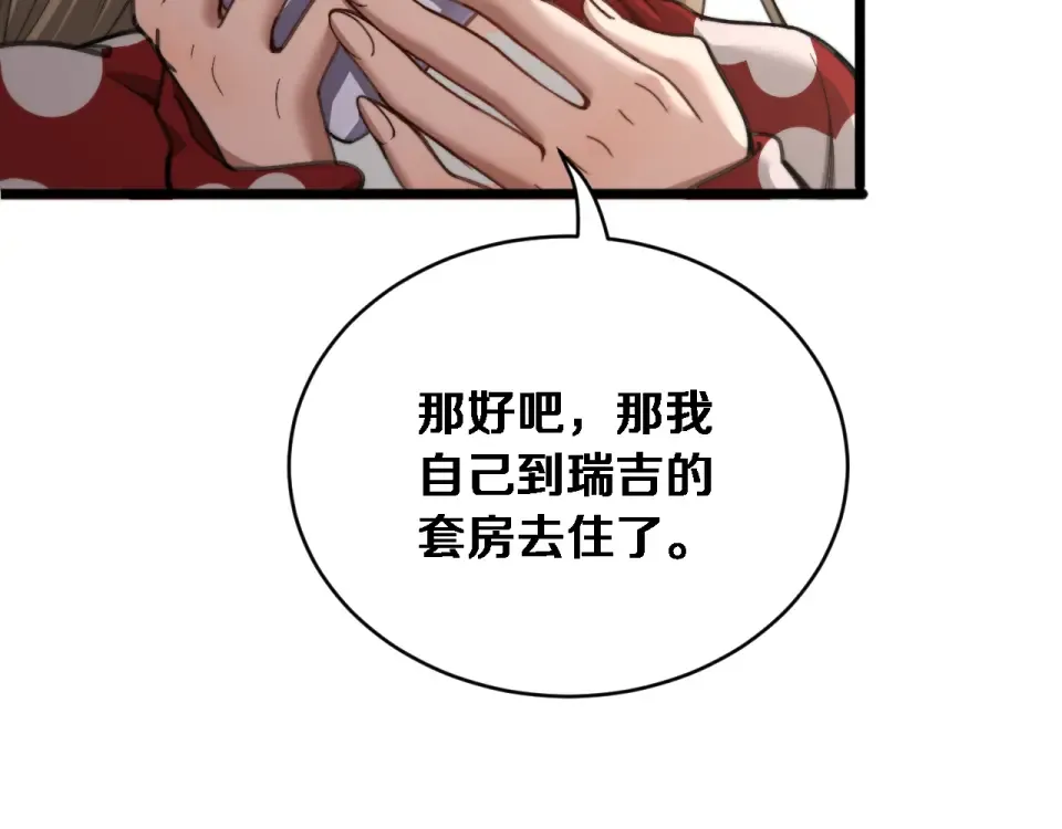 第67话 女人的战争 第100页