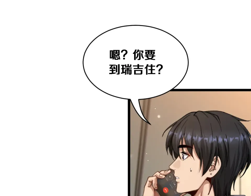 第67话 女人的战争 第101页