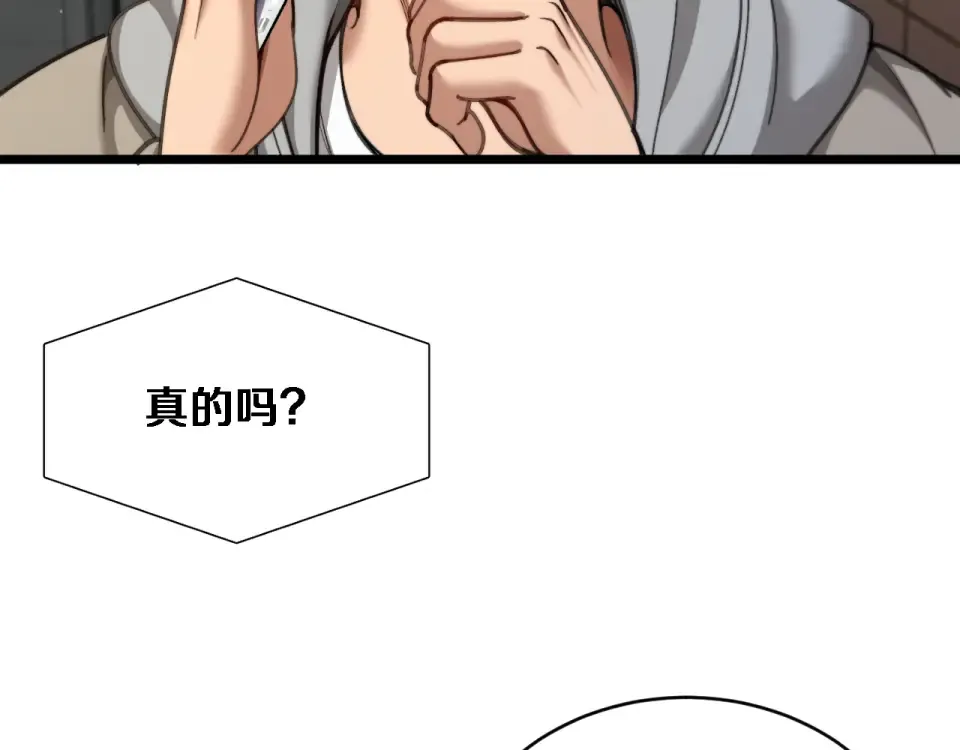 第67话 女人的战争 第109页