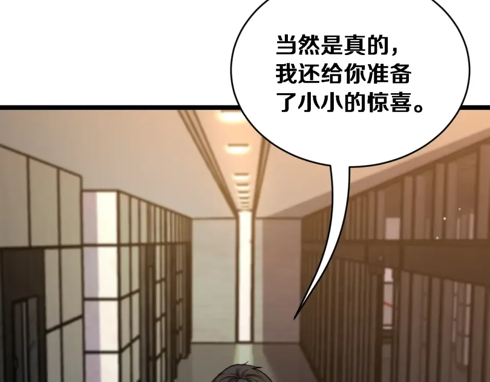 第67话 女人的战争 第110页