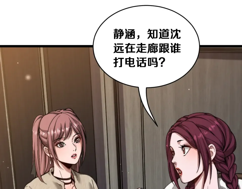 第67话 女人的战争 第114页