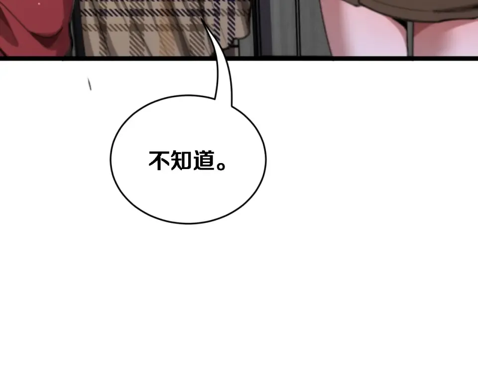 第67话 女人的战争 第116页