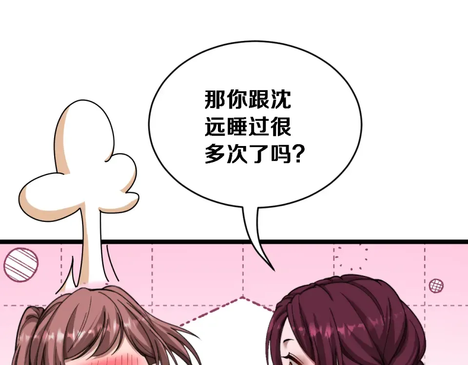 第67话 女人的战争 第117页
