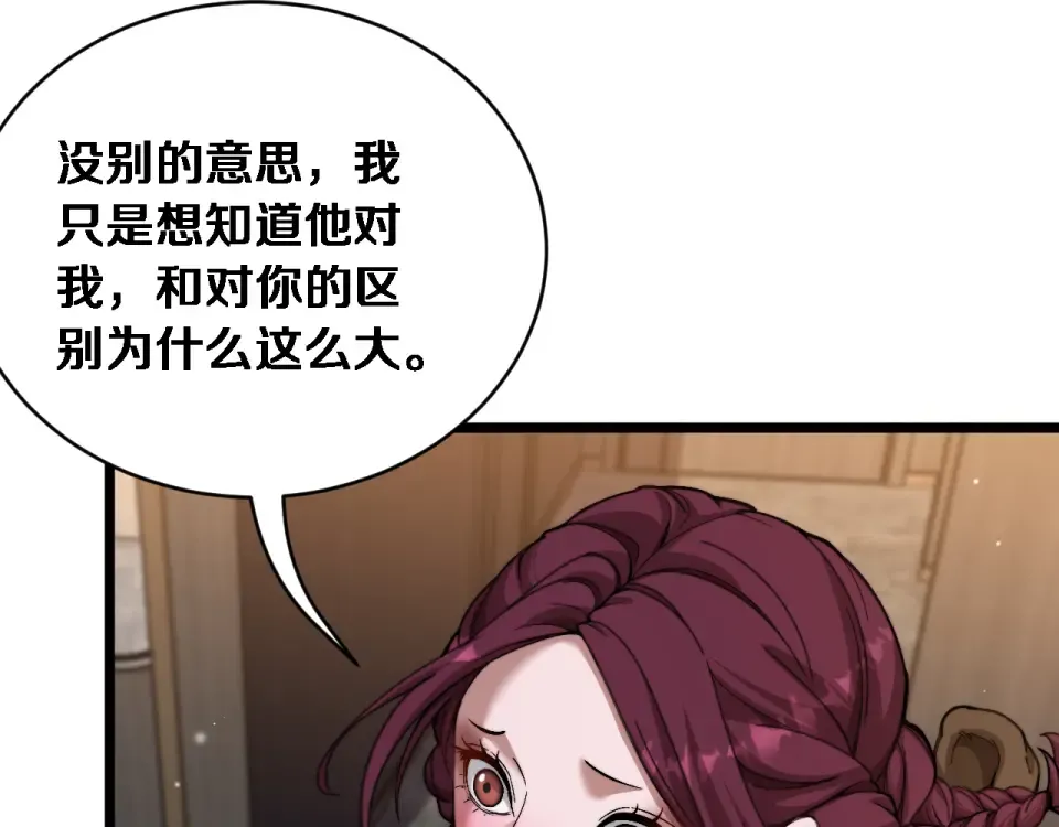 第67话 女人的战争 第119页