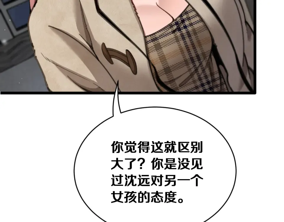 第67话 女人的战争 第122页