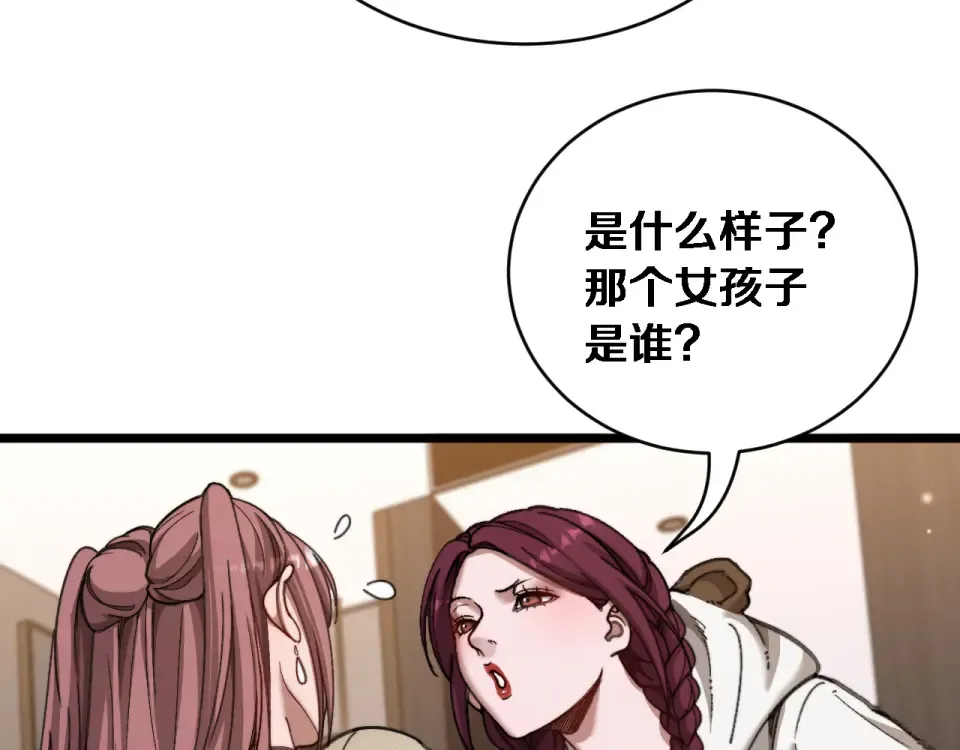 第67话 女人的战争 第123页