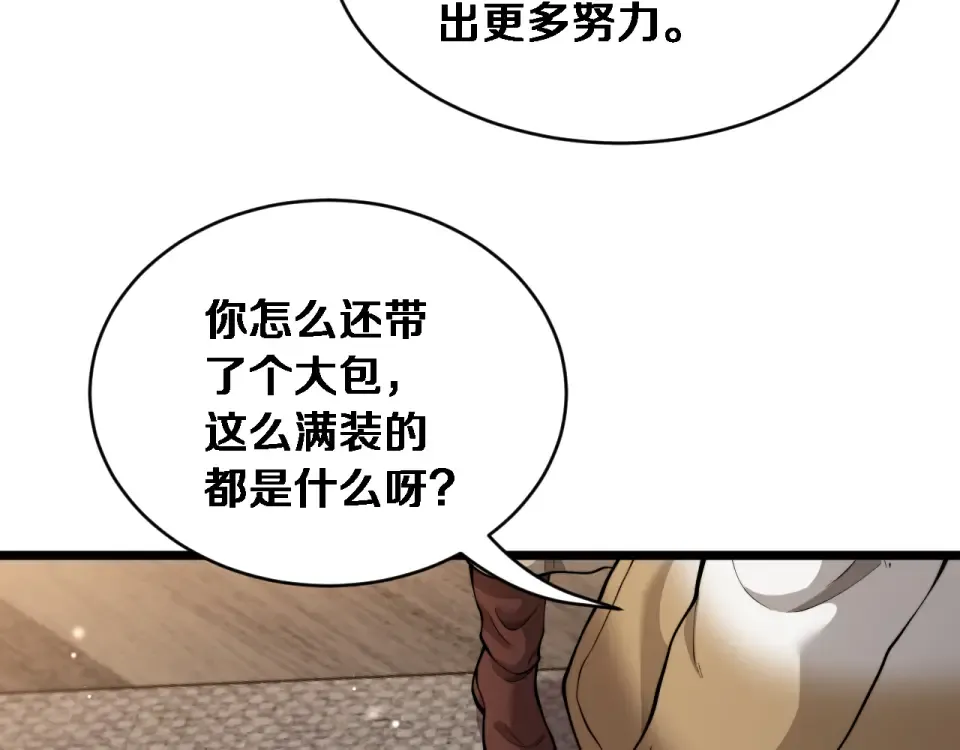 第68话 相互博弈 第9页