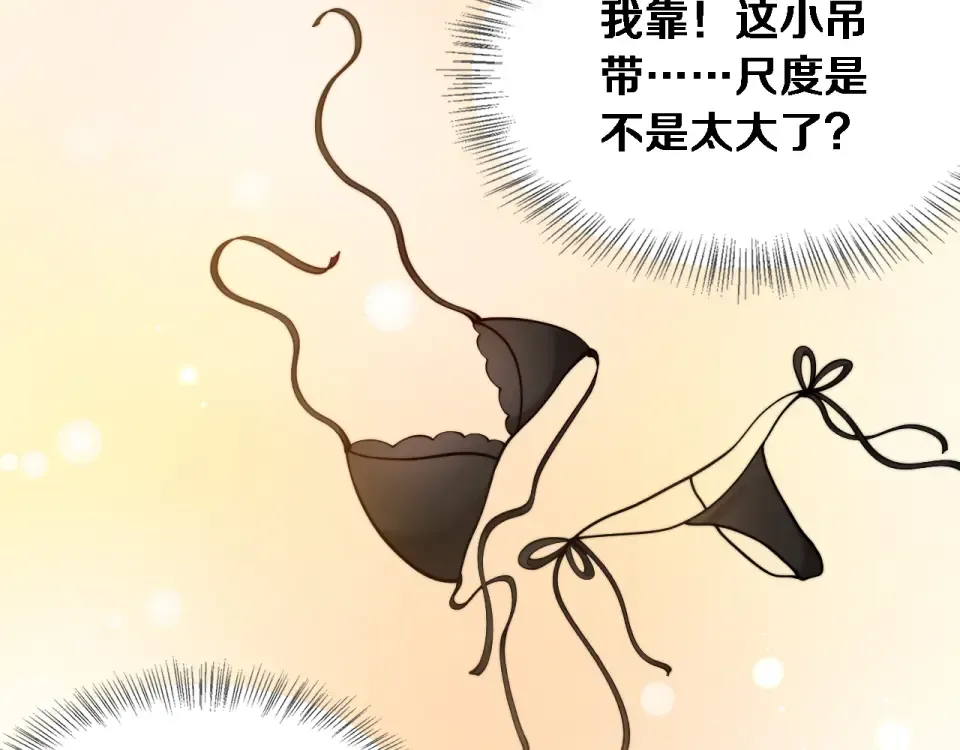 第68话 相互博弈 第13页