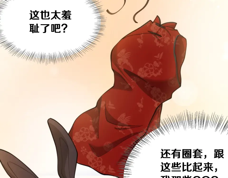 第68话 相互博弈 第14页
