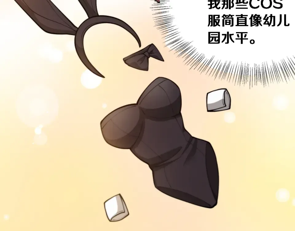 第68话 相互博弈 第15页