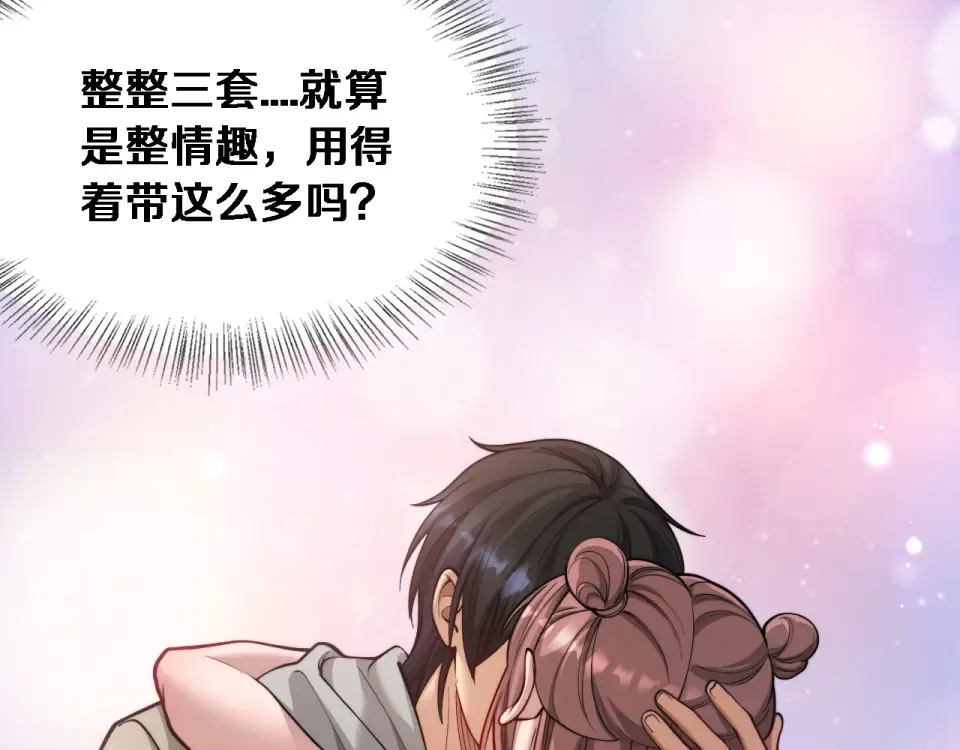 第68话 相互博弈 第17页