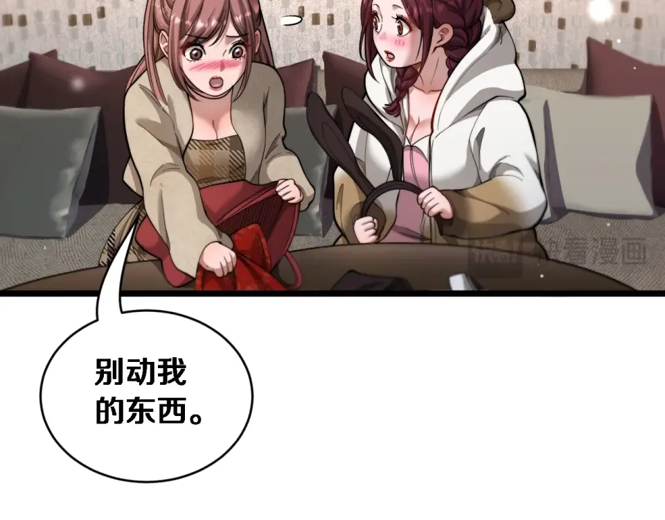 第68话 相互博弈 第20页