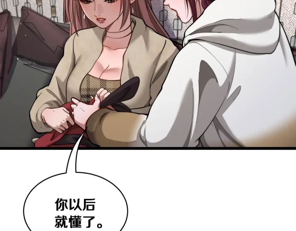 第68话 相互博弈 第22页