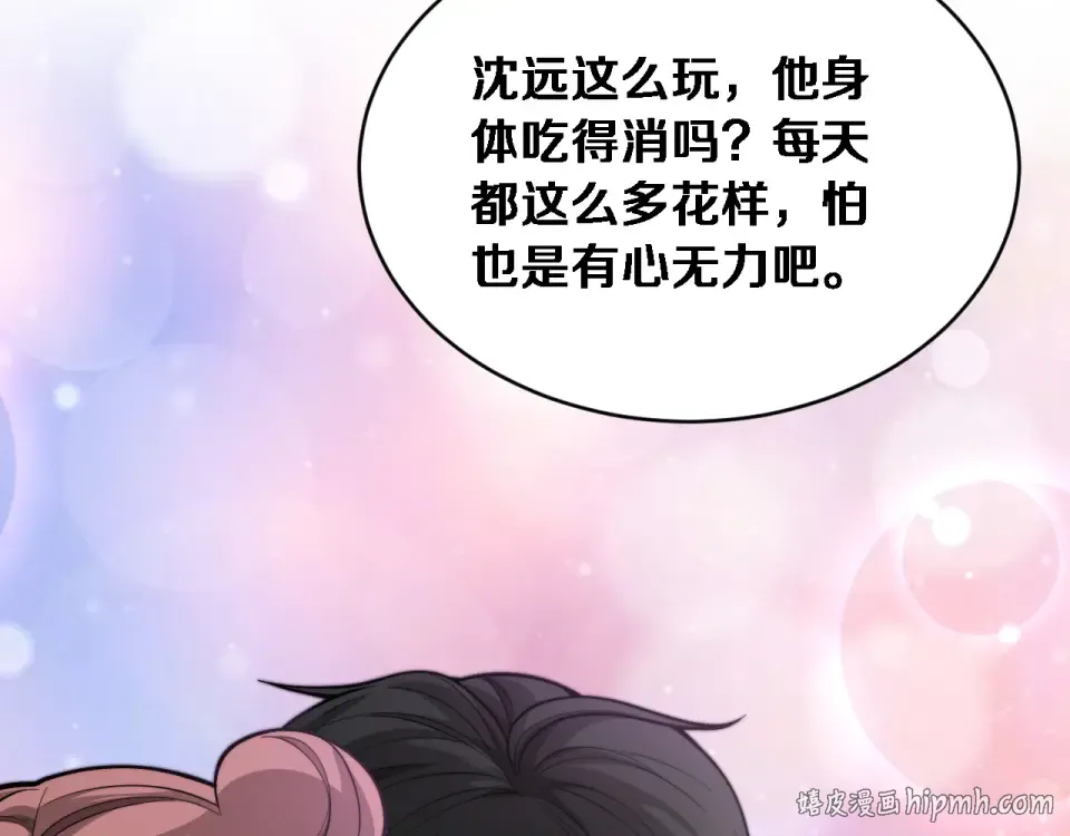 第68话 相互博弈 第24页