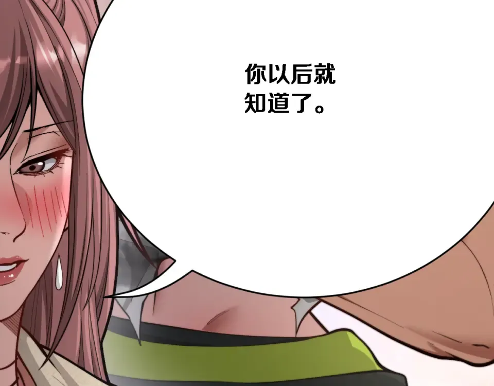 第68话 相互博弈 第26页