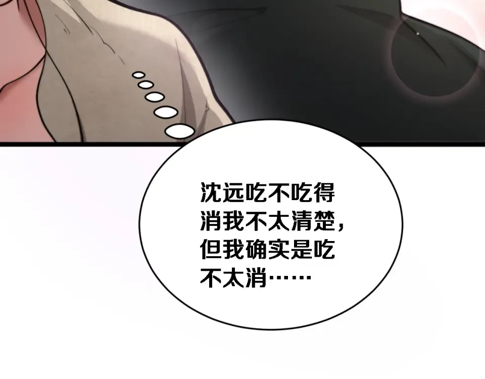 第68话 相互博弈 第27页