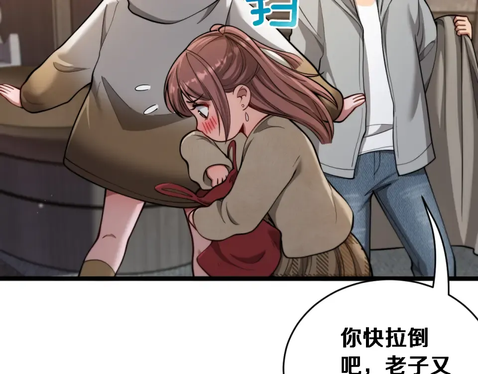 第68话 相互博弈 第33页