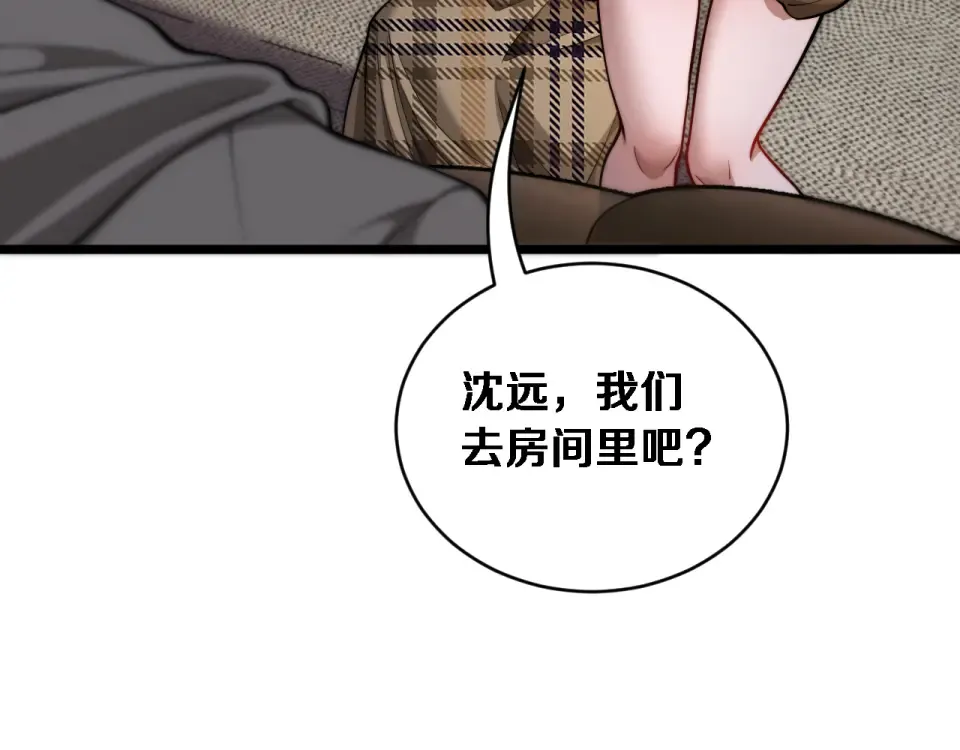 第68话 相互博弈 第36页