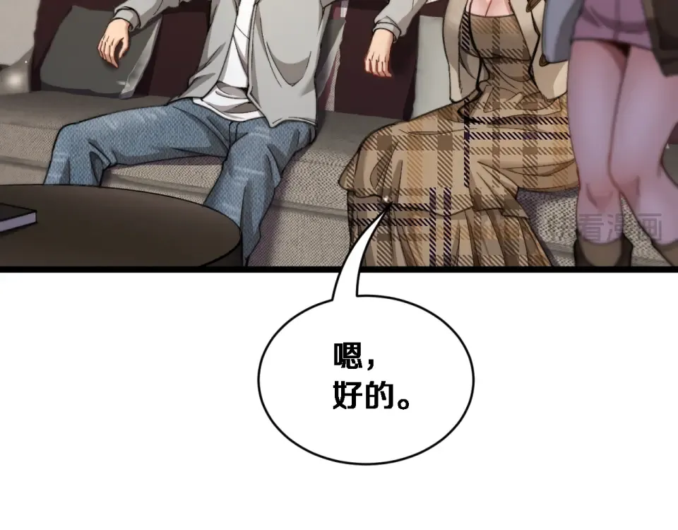 第68话 相互博弈 第38页