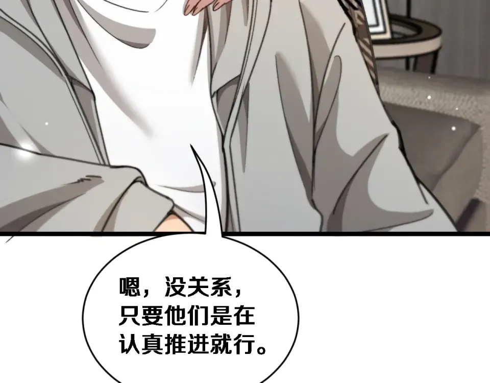 第68话 相互博弈 第43页
