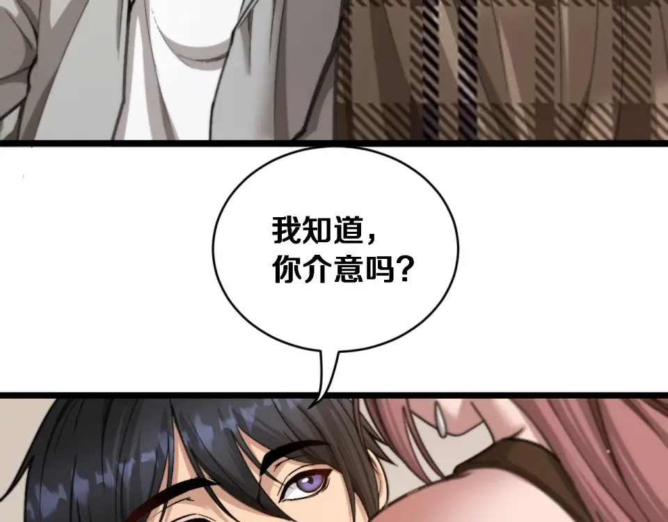 第68话 相互博弈 第46页