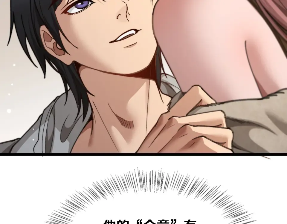 第68话 相互博弈 第47页