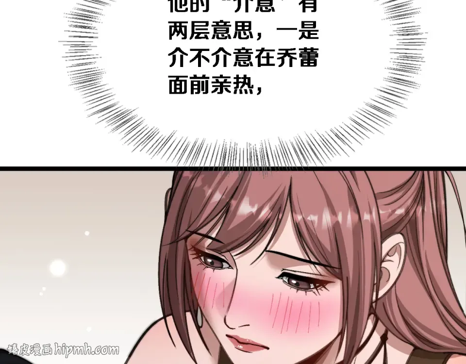 第68话 相互博弈 第48页