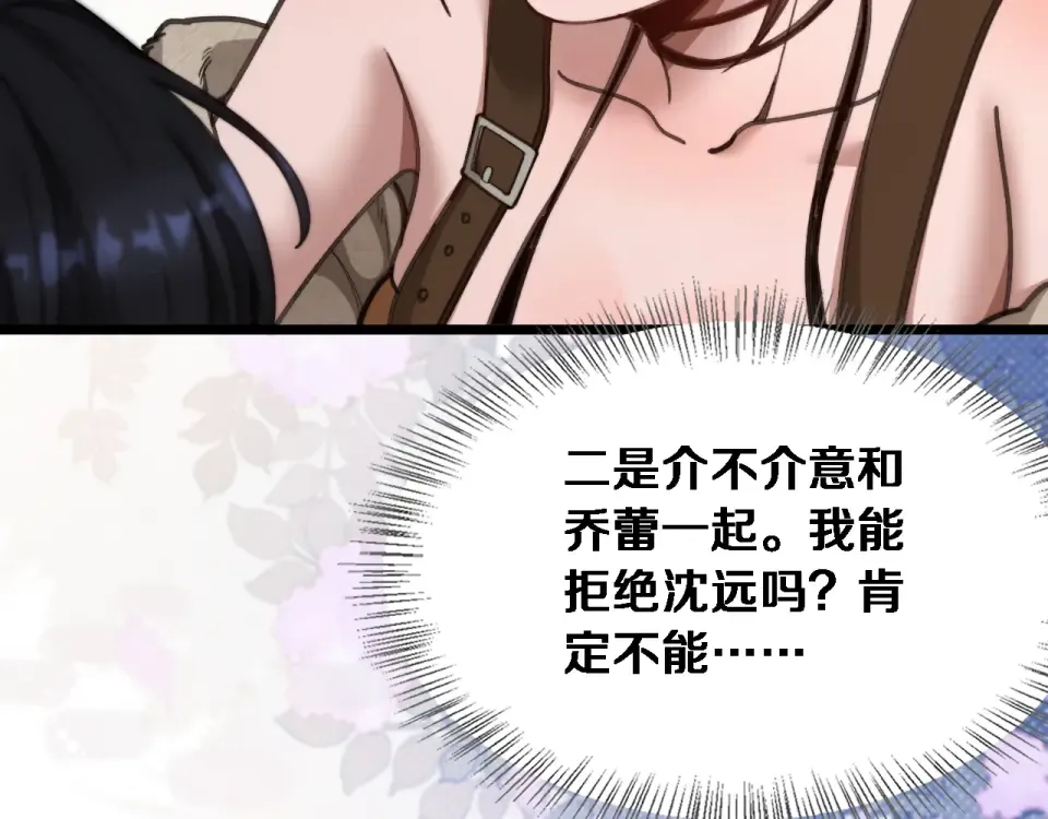 第68话 相互博弈 第49页