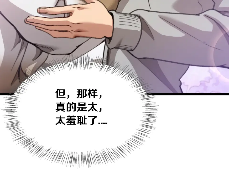 第68话 相互博弈 第52页