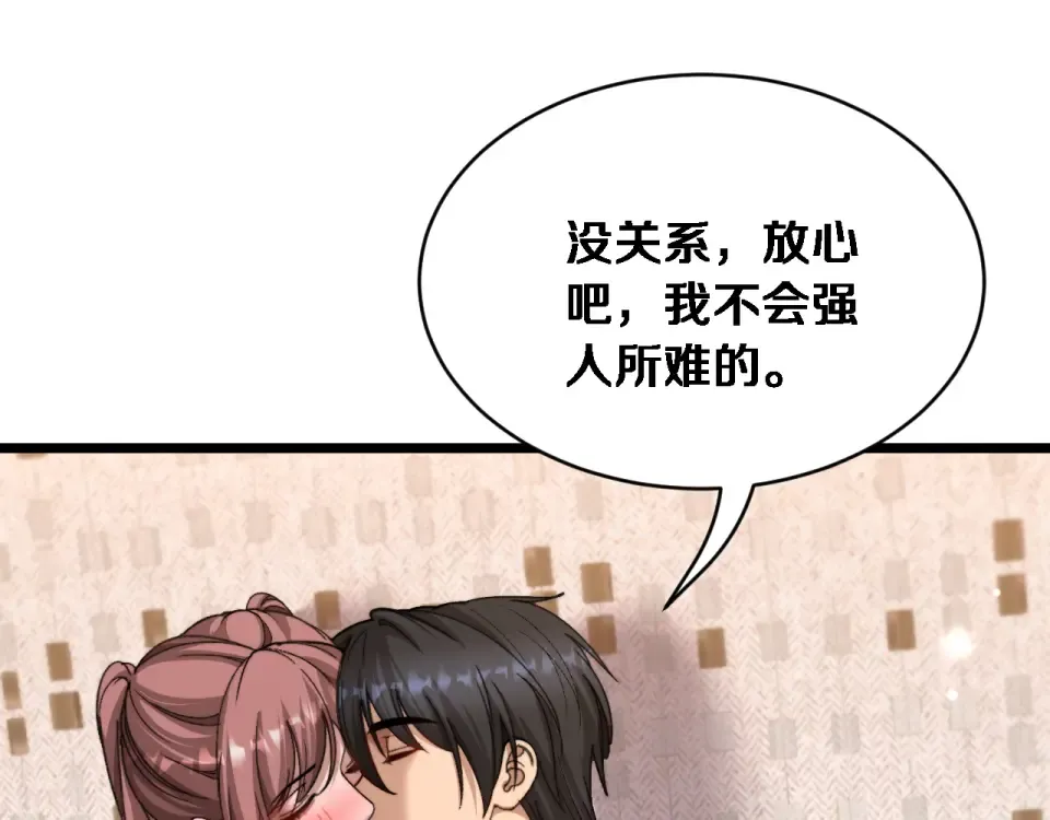 第68话 相互博弈 第53页