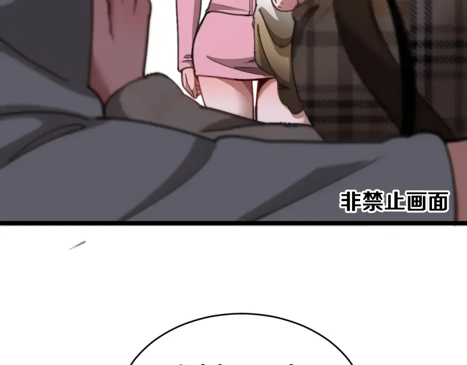 第68话 相互博弈 第60页