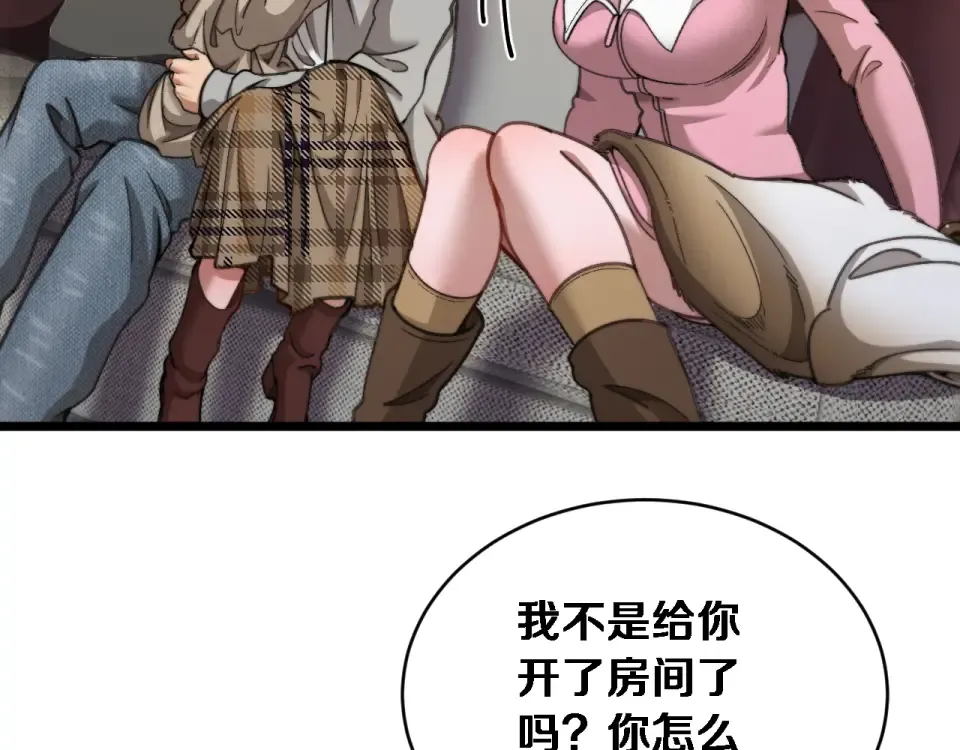 第68话 相互博弈 第62页
