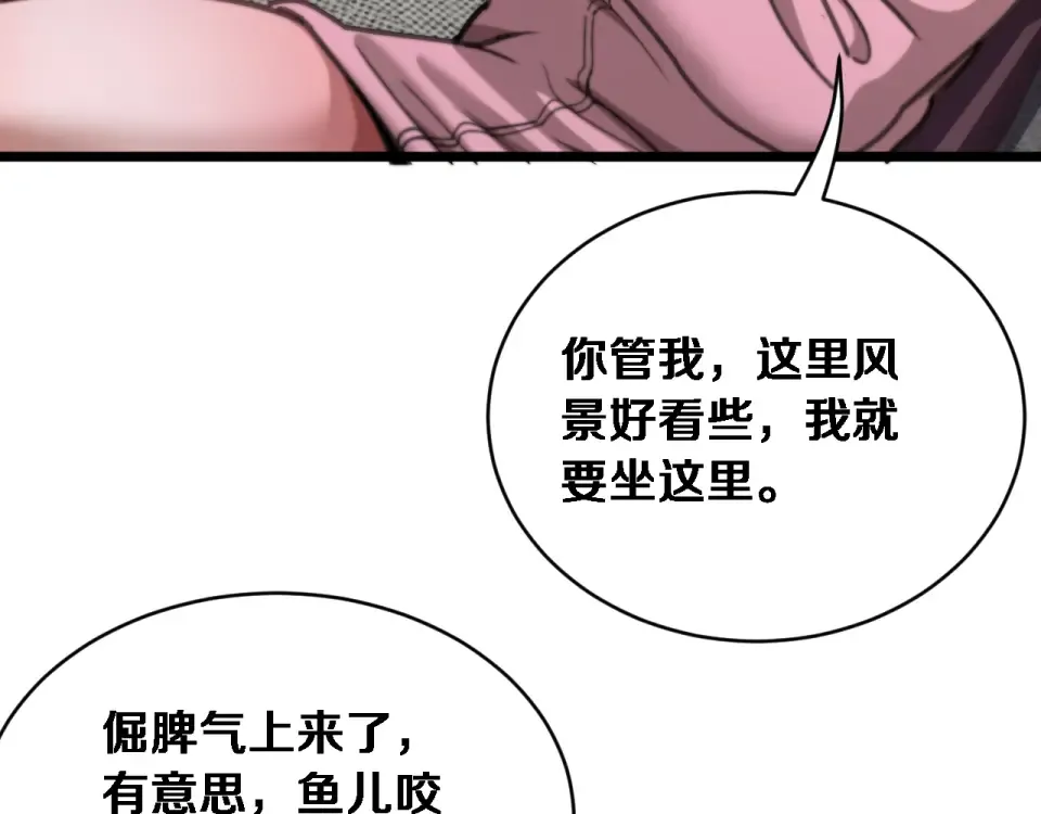 第68话 相互博弈 第65页