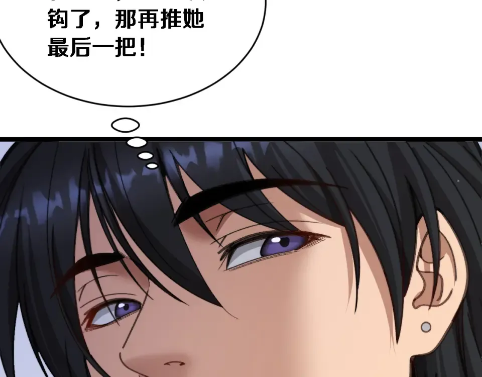 第68话 相互博弈 第66页