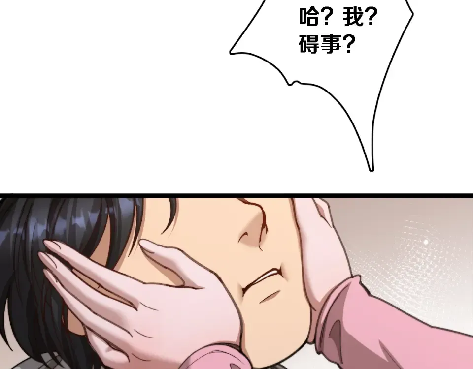 第68话 相互博弈 第70页