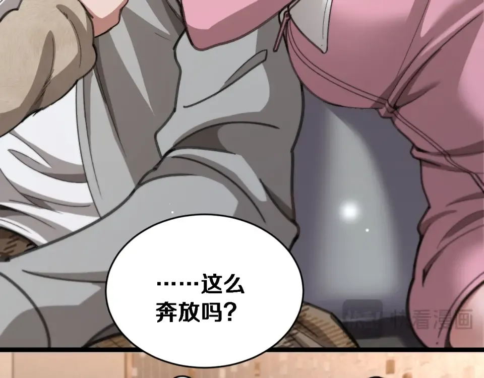 第68话 相互博弈 第73页
