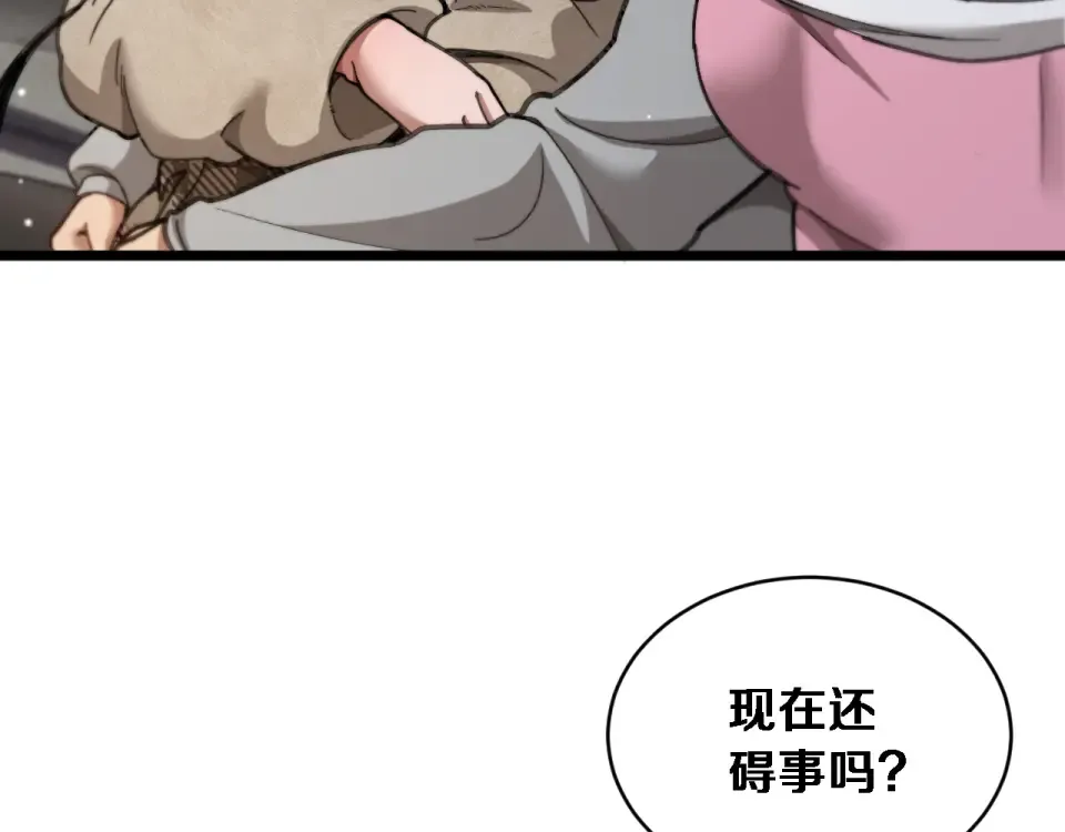 第68话 相互博弈 第75页