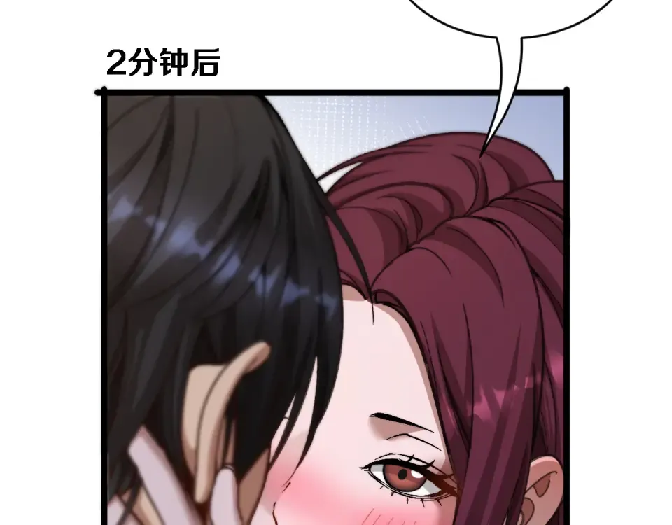 第68话 相互博弈 第76页