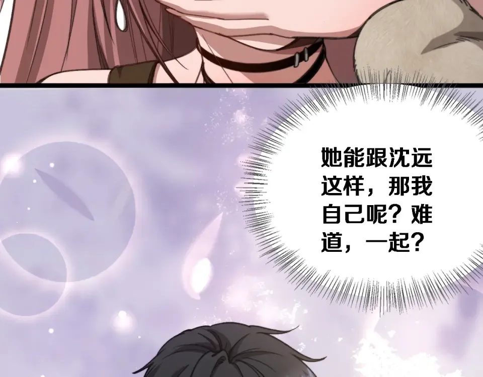 第68话 相互博弈 第82页